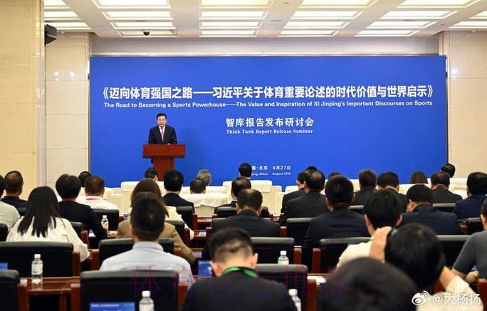 全国体彩战略研讨会召开 全国体彩战略研讨会召开