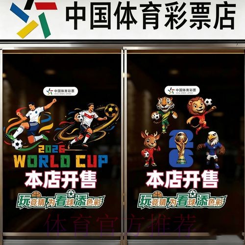 2026世界杯竞猜稳定入口地址 2026世界杯竞猜稳定入口地址